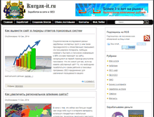 Tablet Screenshot of kurgan-it.ru